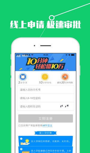 小泰迪借款手机版app  v3.0图2