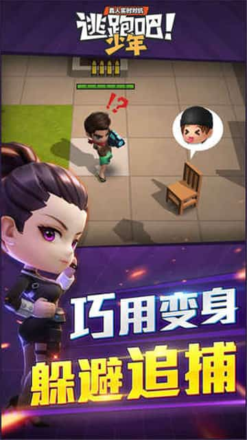 逃跑吧少年国际服最新版下载2023  v5.3.2图2