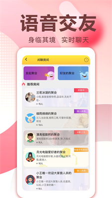 爱说笑社群app最新版下载安装苹果12.1.12