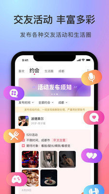 陌她app  v3.0.0图1