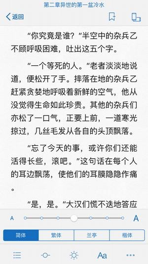 御宅屋小说免费手机版下载全文无弹窗