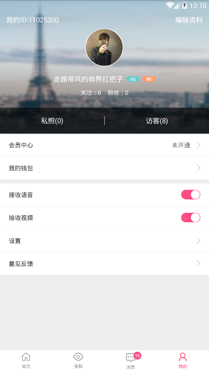 花蜜交友手机版下载安装最新版官网  v1.0.0图1