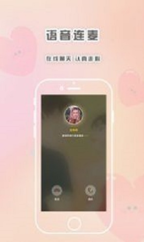 轻言解忧免费版在线阅读全文下载小说无弹窗  v1.1.1图1