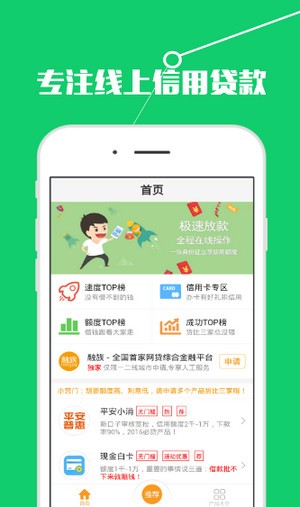 小泰迪借款平台  v3.0图1