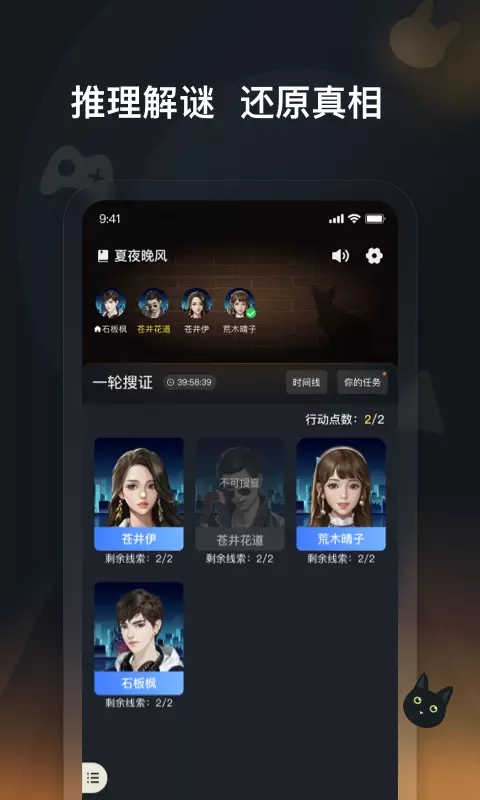 头号神探app  v1.0.0图1