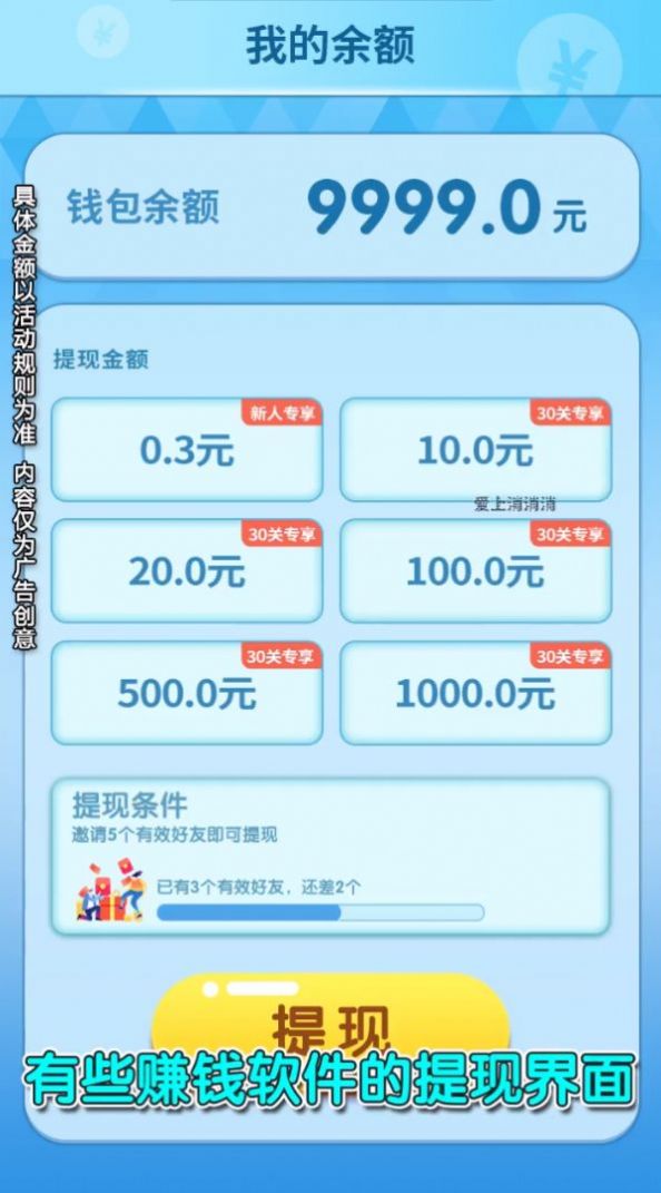 国庆一起消  v1.0.2图3