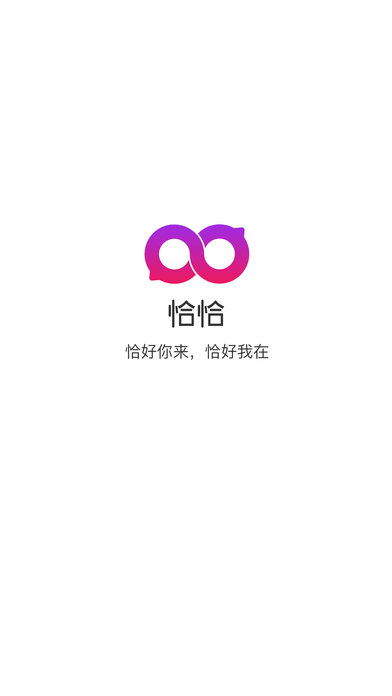 恰恰官网下载  v1.6.0图3