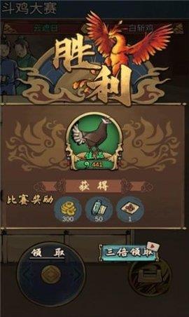 疯狂斗鸡场  v1.0.4图2