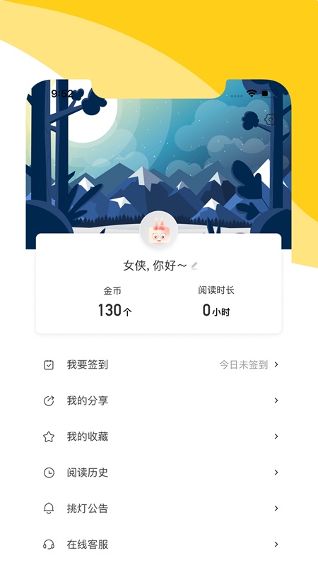 阅扑小说免费下载安装  v1.8.2图3