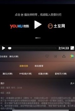 夜影影视安卓版下载地址  v1.0图1