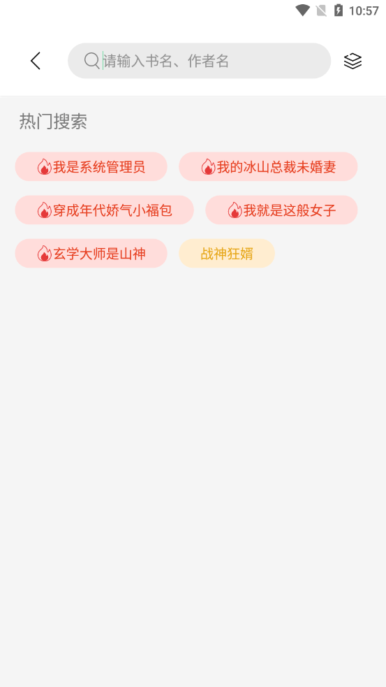 书香仓库无广告版  v1.0图3