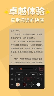 醒读小说  v1.1.0图1