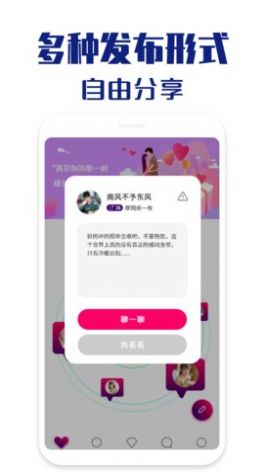 本地聊缘聊天手机版下载官网安装苹果  v1.0.4图2