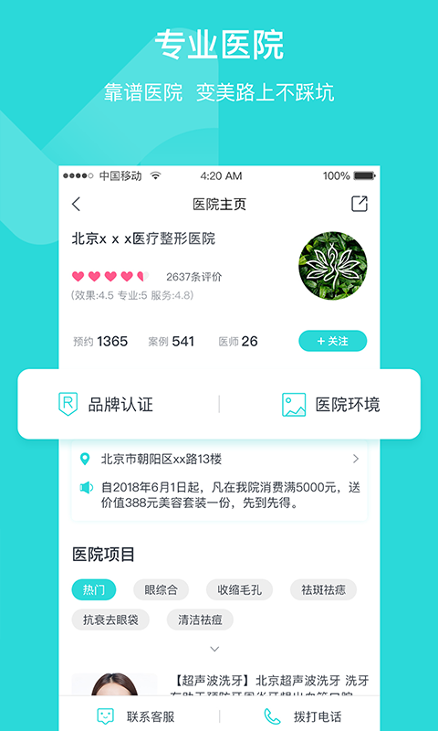 容猫  v3.2.7图1