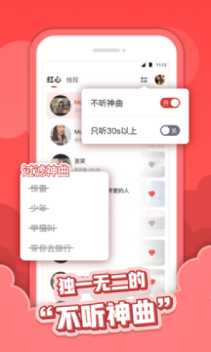 红心音乐安卓版官网下载安装最新版手机铃声  v1.0.3图1