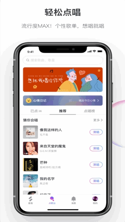 音街1.8.80.  v1.0.0图4