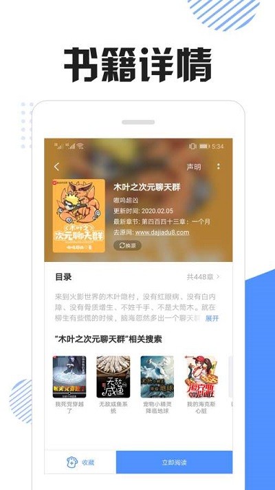 快搜猫最新版本下载  v1.0图1