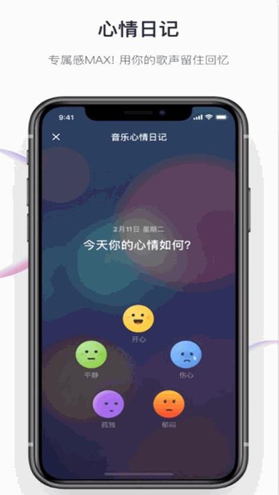 音街1.8.80.  v1.0.0图1