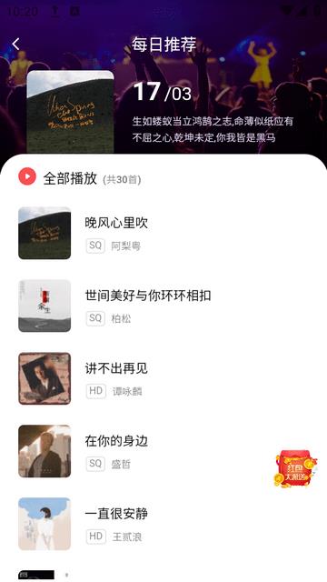 掌上音乐播放器下载安装手机版免费听歌