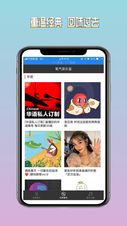 氧气音乐盒app下载最新版本安卓苹果手机  v1.0图2