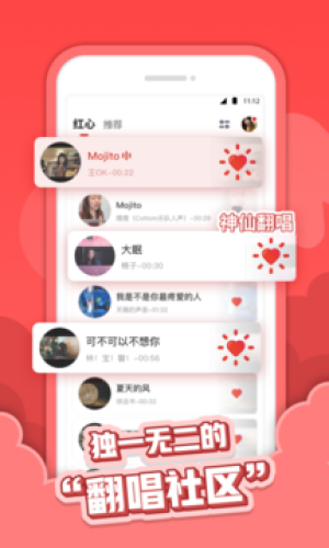 红心音乐免费版  v1.0.3图2