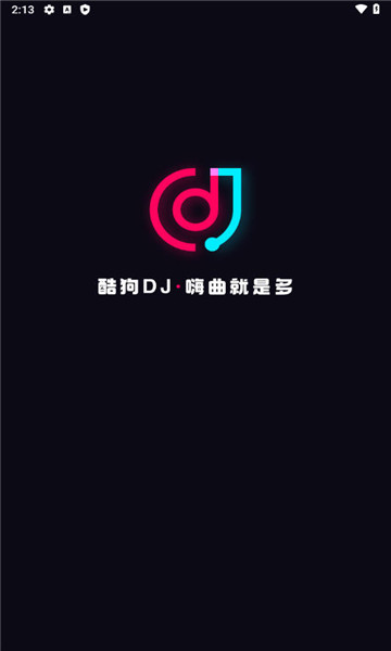 酷狗DJ2023  v1.2.4图1