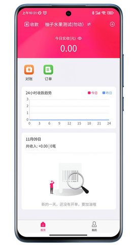 火脸  v1.0.14图1