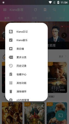 kiana影视免费版  v1.8.0图1