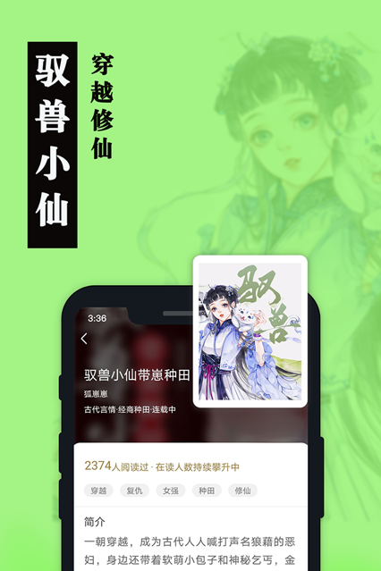 卧卧阅读手机版  v7.55图1