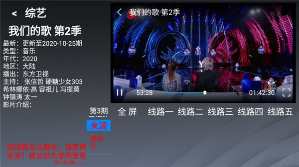 乐看tv最新版下载苹果手机安装  v2.8图3