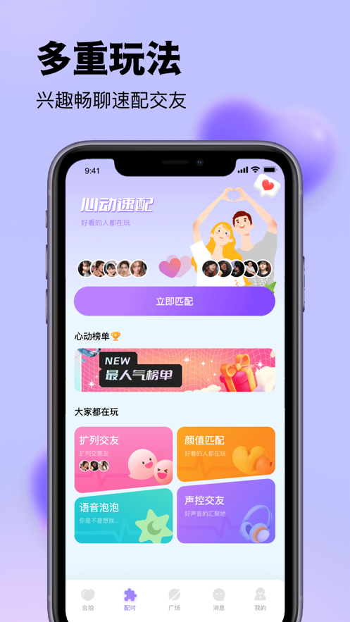 随缘漂流瓶安卓版  v3.1.0图2