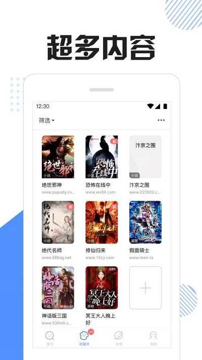 快搜猫最新版本下载  v1.0图2