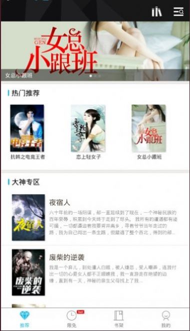 木叶小说app  v1.0.2图1