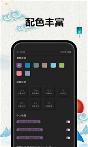 TT小说阅读器2024  v2.2.0图2