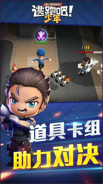 逃跑吧少年全十三级破解版2023  v5.3.2图1