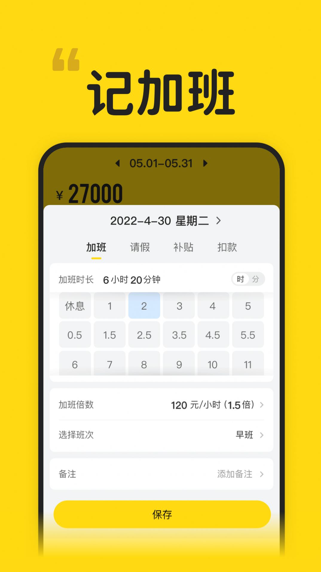 蜜蜂工时  v1.0.0图2