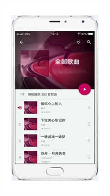 音乐世界软件下载免费版安装  v1.3.5图3