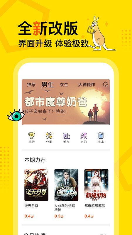 得间免费阅读官网  v1.0.0图2