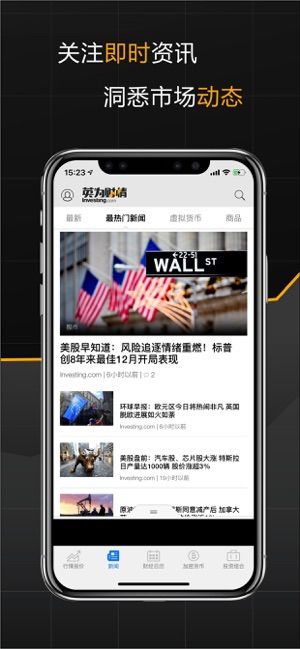 英为财情官网JT9中文版  v5.8图1