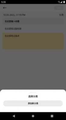 喵见笔记  v9.2.0.1图3