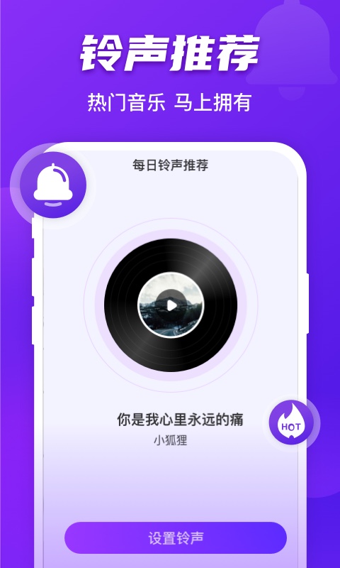 好友来电安卓版下载苹果版软件安装  v1.0.0图3