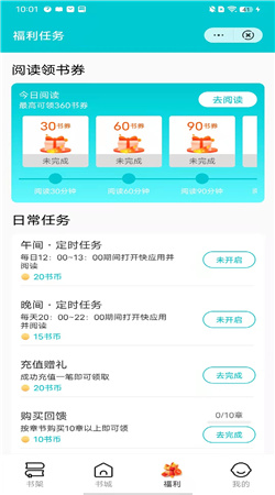 元梦阅读app  v1.0.0图1