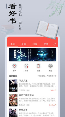 爱书猫app