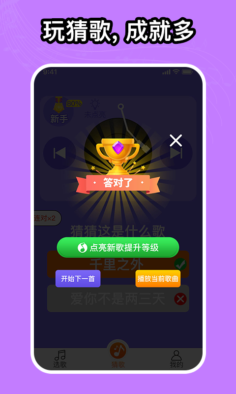 如意音乐app下载安装最新版本苹果手机  v1.0.0图2