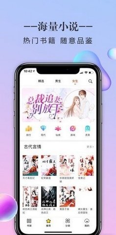 三八书屋免费阅读手机版下载官网  v1.0图2