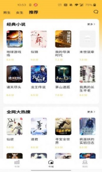 橙红小说手机版下载安装免费观看  v1.0.0图2