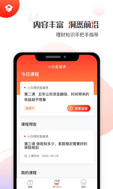 启牛学堂免费版下载安装苹果官网  v1.0.0图1