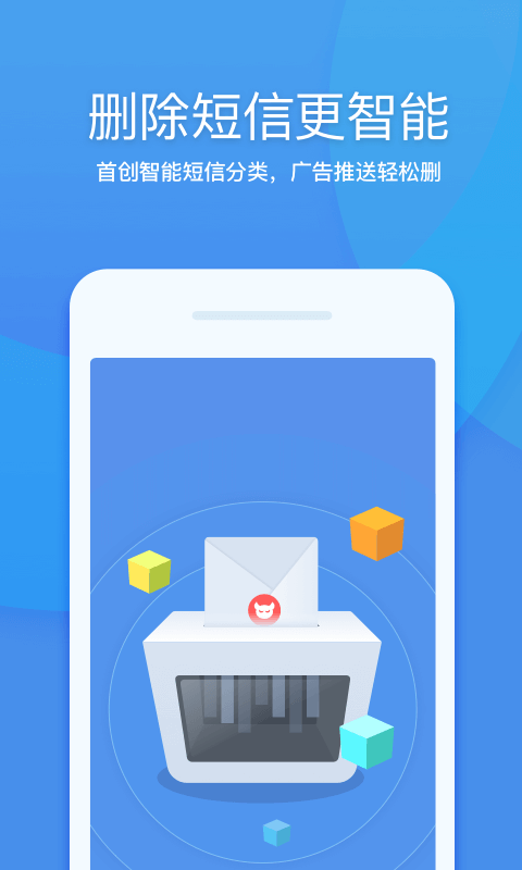 360清理大师  v8.0.0图1