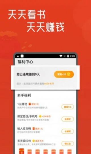 白骨精书屋  v1.0图3