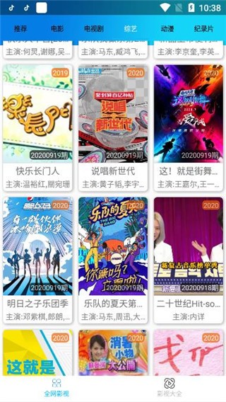 知音影视免费版下载安装苹果手机app